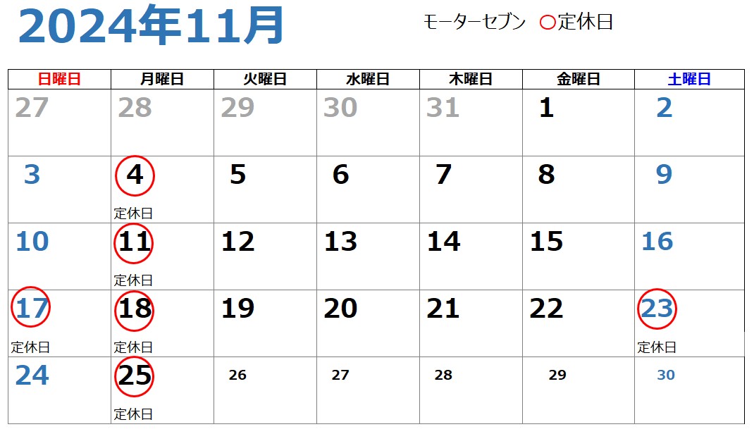 １１月の営業予定日です！